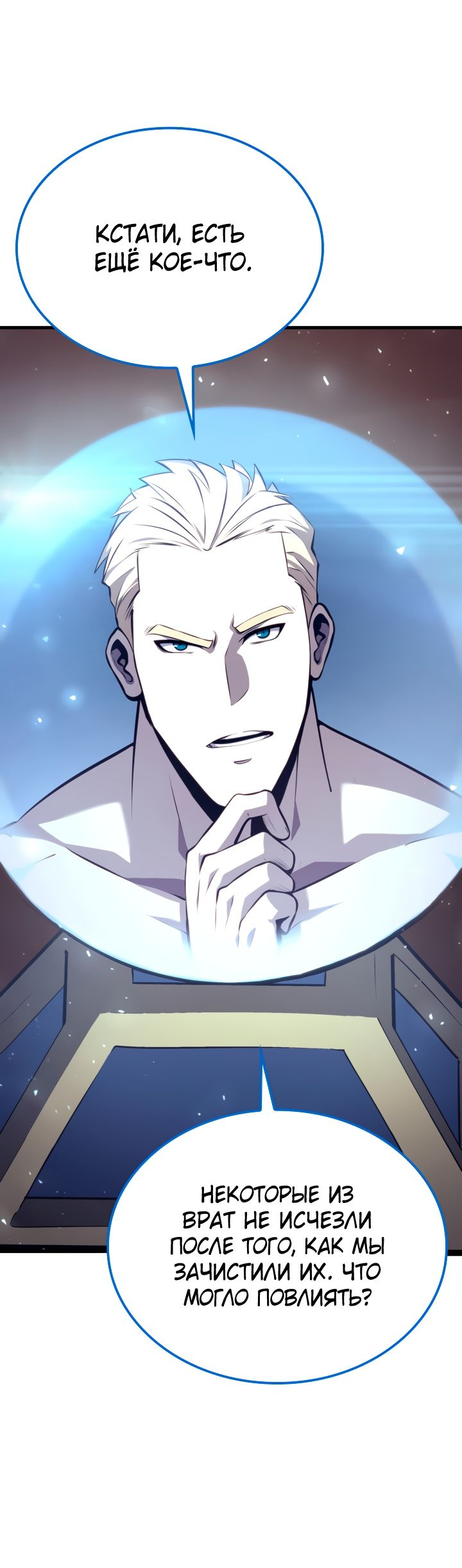 Read Младший сын графа игрок RU Manga Online