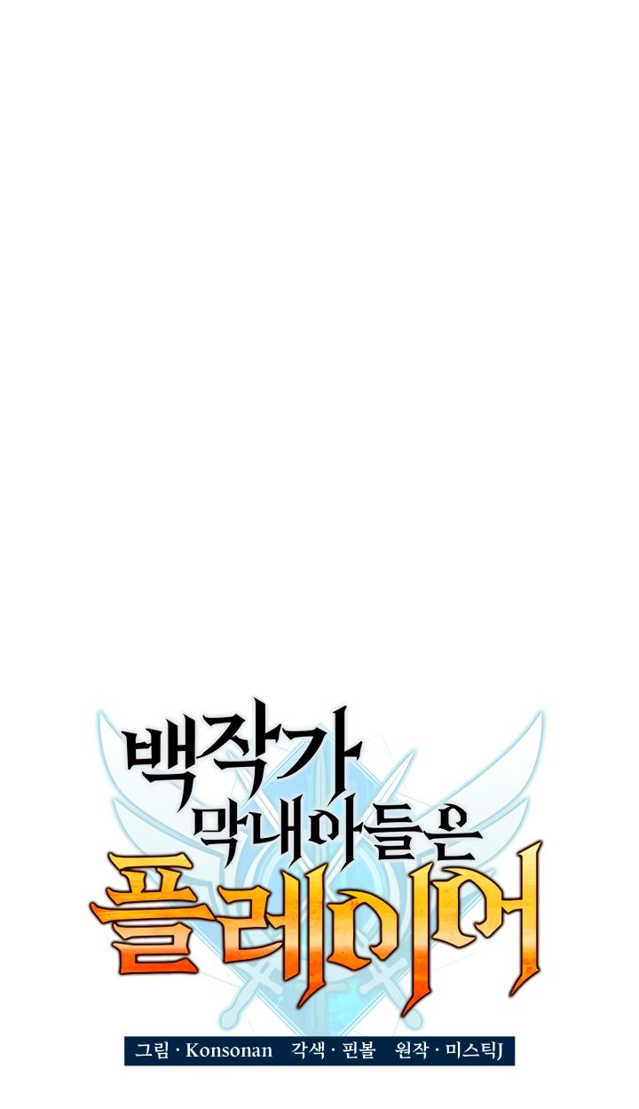 Read Младший сын графа игрок RU Manga Online