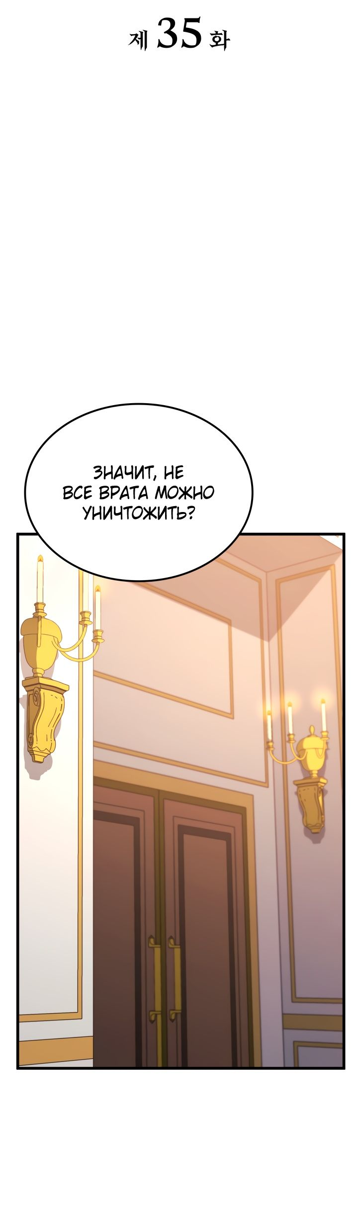 Read Младший сын графа игрок RU Manga Online