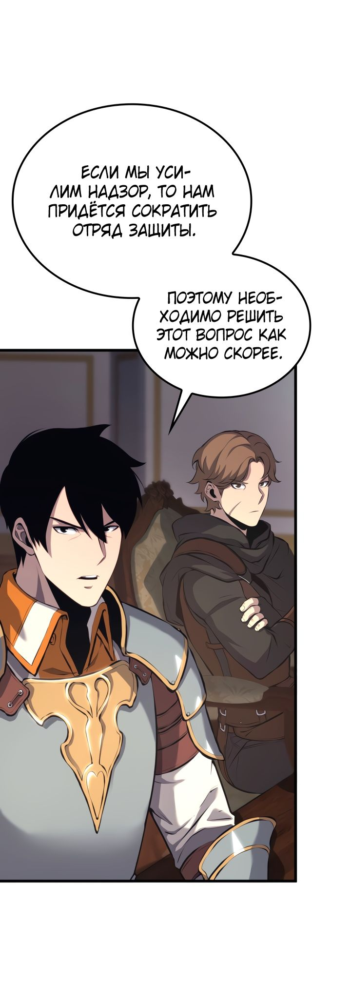Read Младший сын графа игрок RU Manga Online