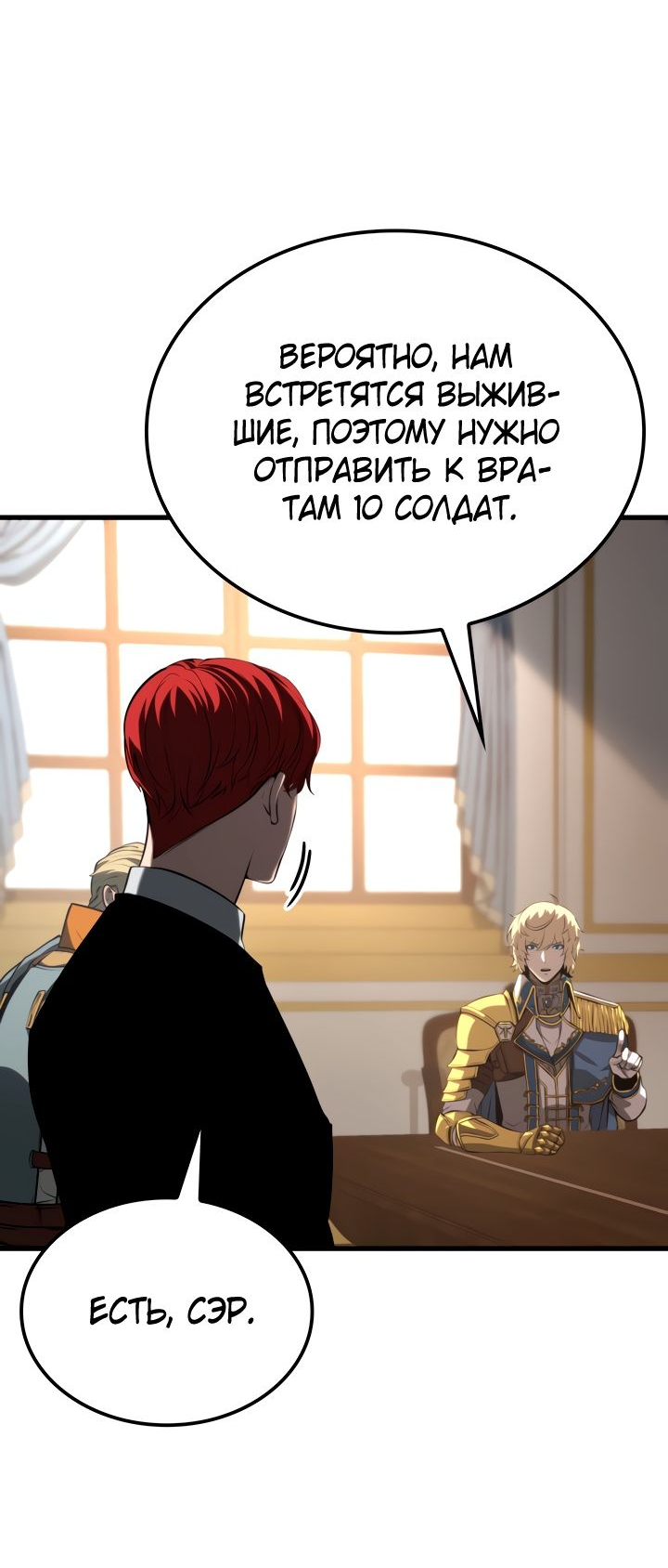 Read Младший сын графа игрок RU Manga Online