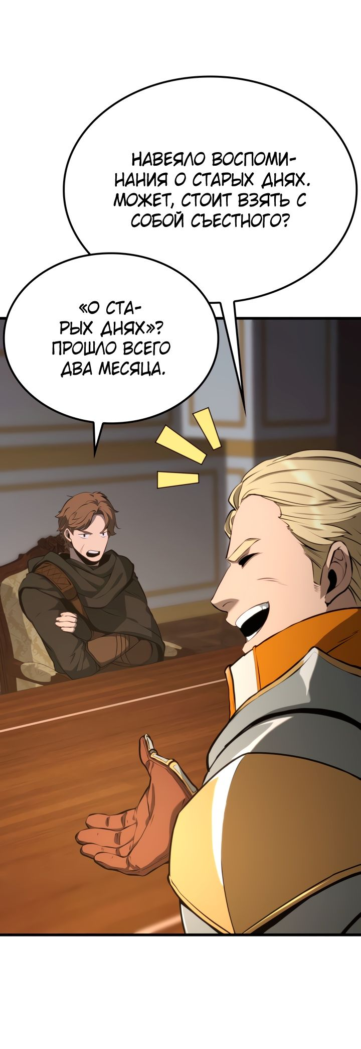 Read Младший сын графа игрок RU Manga Online