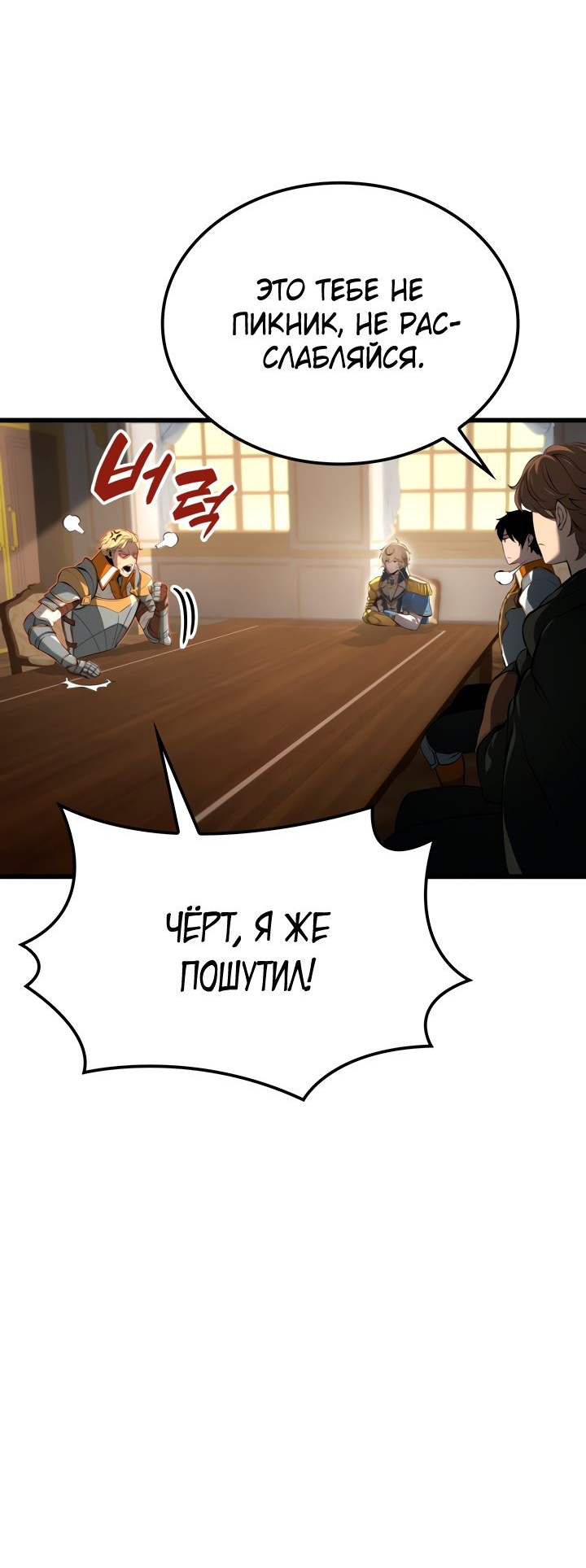 Read Младший сын графа игрок RU Manga Online