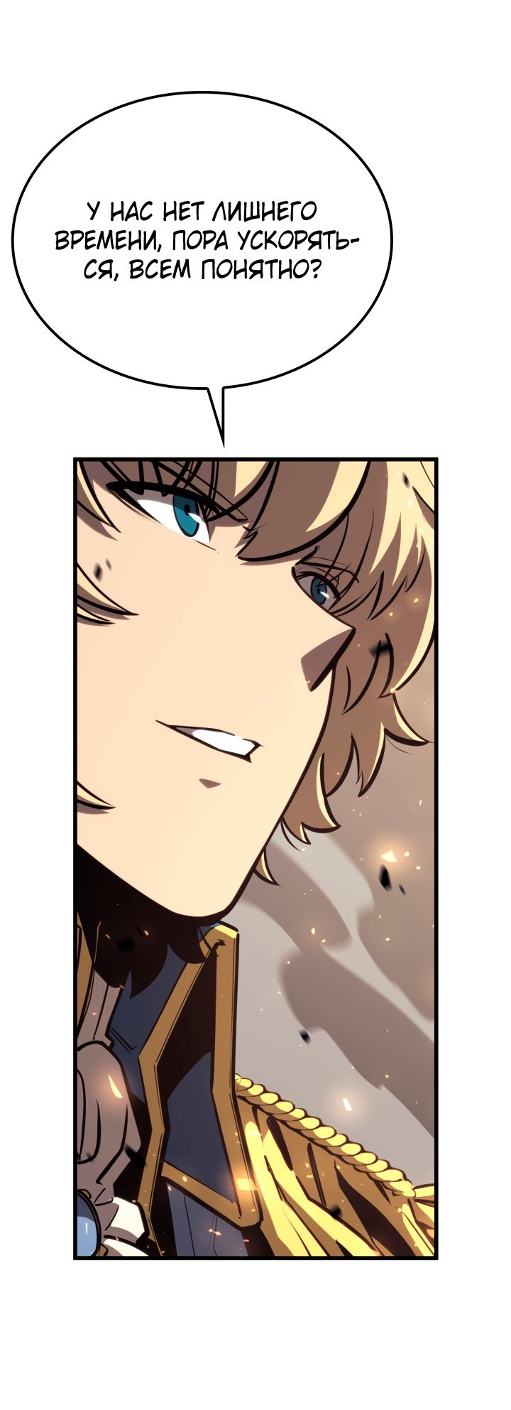 Read Младший сын графа игрок RU Manga Online