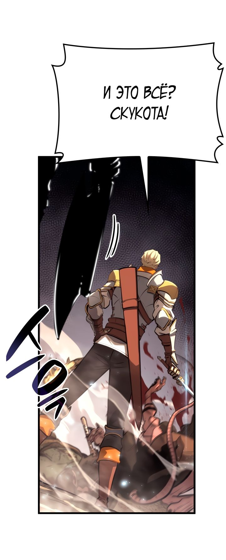 Read Младший сын графа игрок RU Manga Online