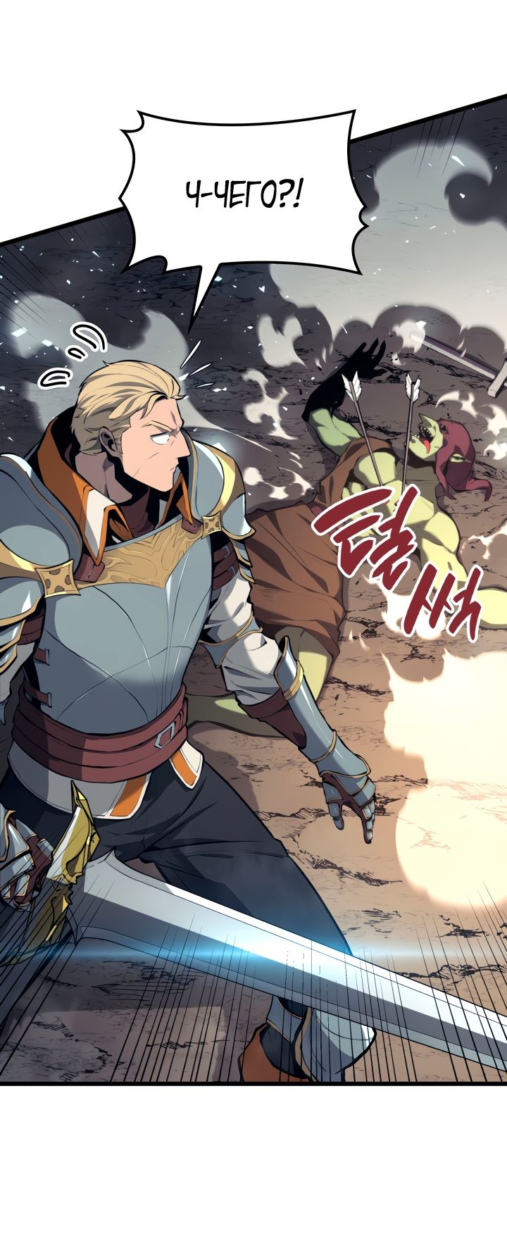 Read Младший сын графа игрок RU Manga Online