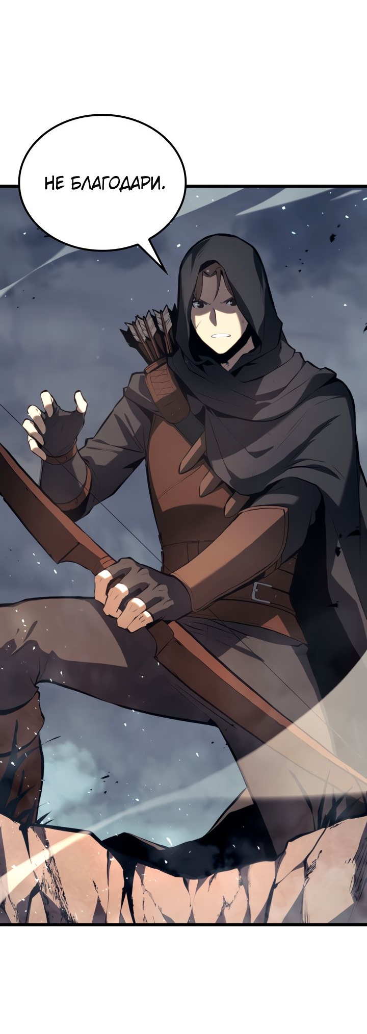 Read Младший сын графа игрок RU Manga Online