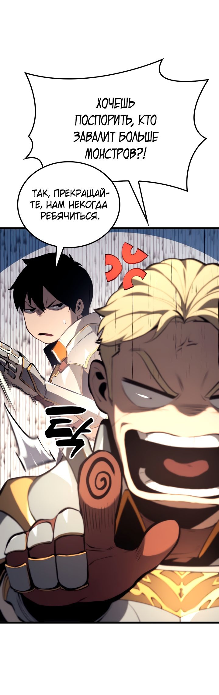 Read Младший сын графа игрок RU Manga Online