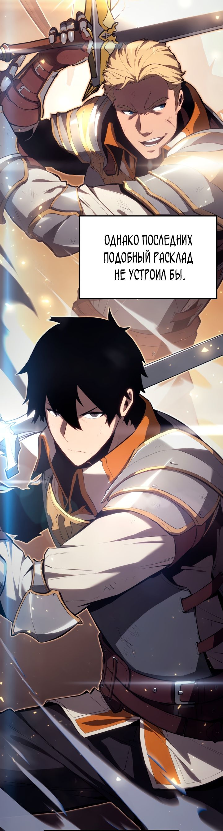 Read Младший сын графа игрок RU Manga Online