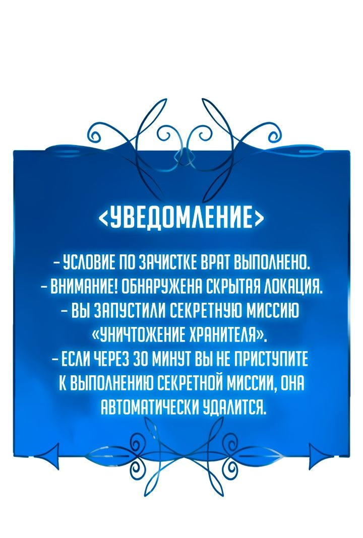 Read Младший сын графа игрок RU Manga Online