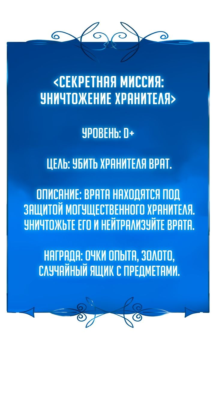 Read Младший сын графа игрок RU Manga Online