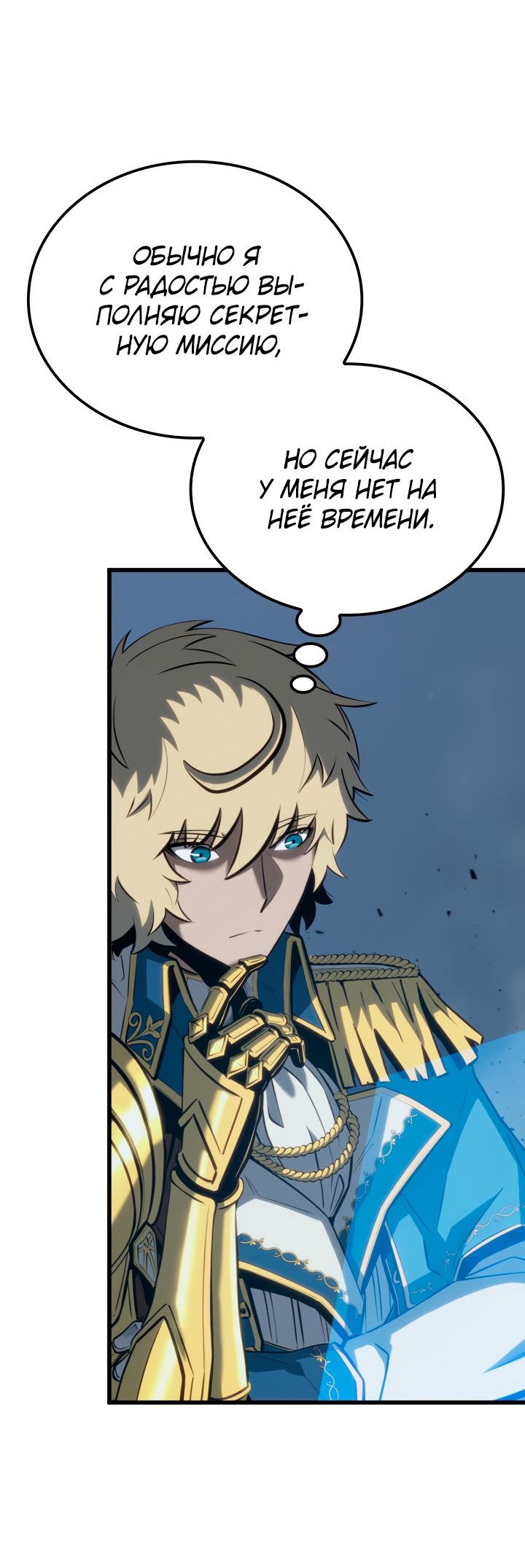 Read Младший сын графа игрок RU Manga Online