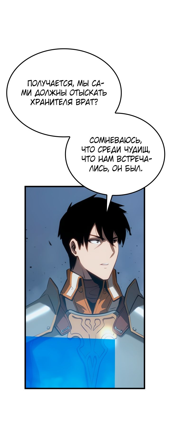 Read Младший сын графа игрок RU Manga Online