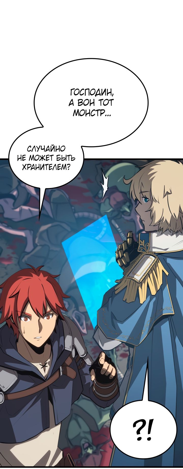 Read Младший сын графа игрок RU Manga Online