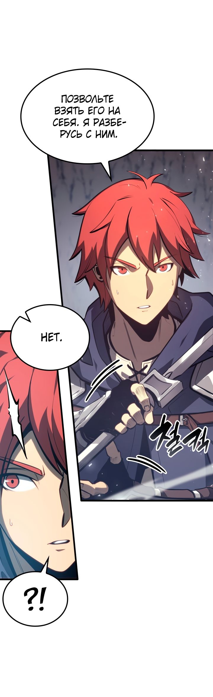 Read Младший сын графа игрок RU Manga Online