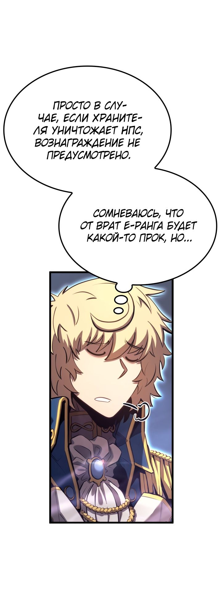 Read Младший сын графа игрок RU Manga Online