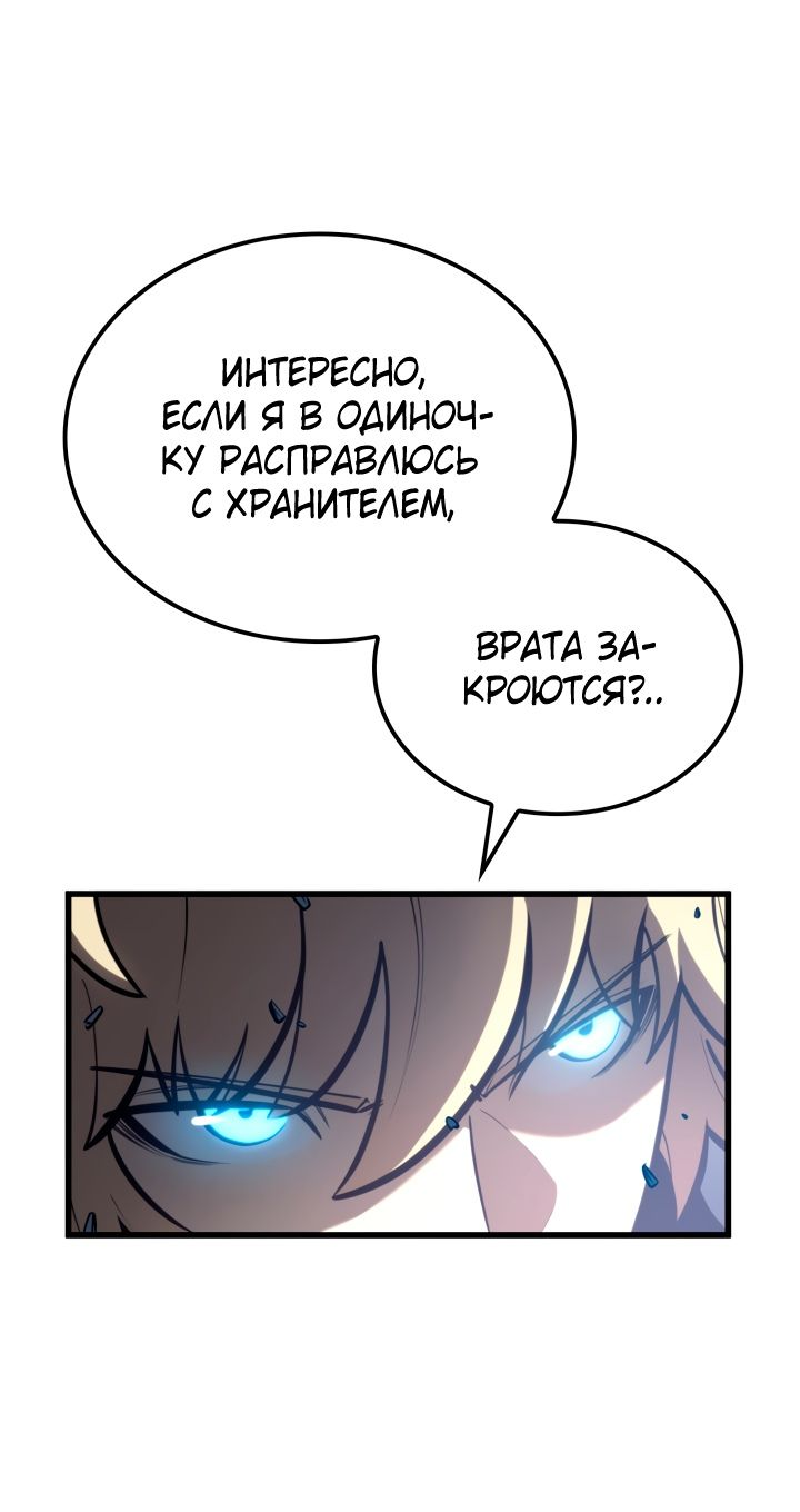 Read Младший сын графа игрок RU Manga Online
