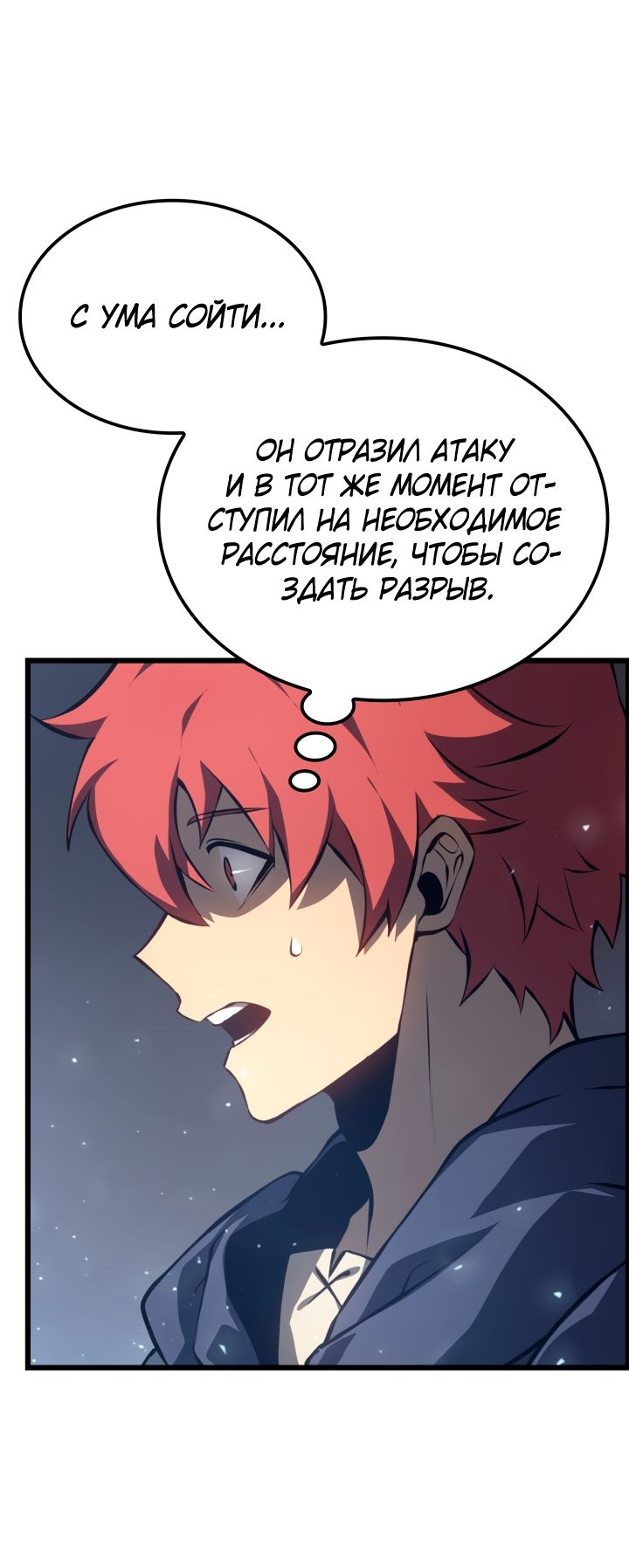 Read Младший сын графа игрок RU Manga Online