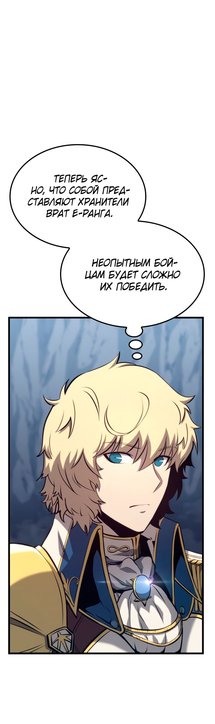 Read Младший сын графа игрок RU Manga Online
