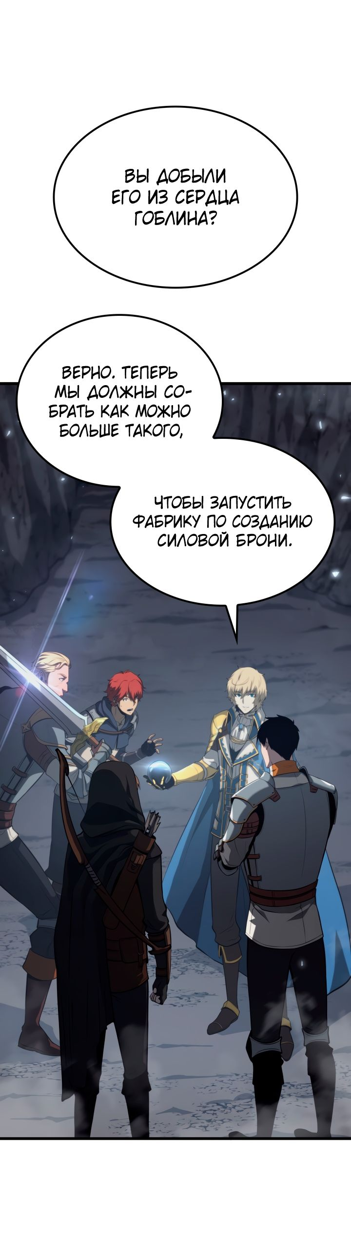 Read Младший сын графа игрок RU Manga Online