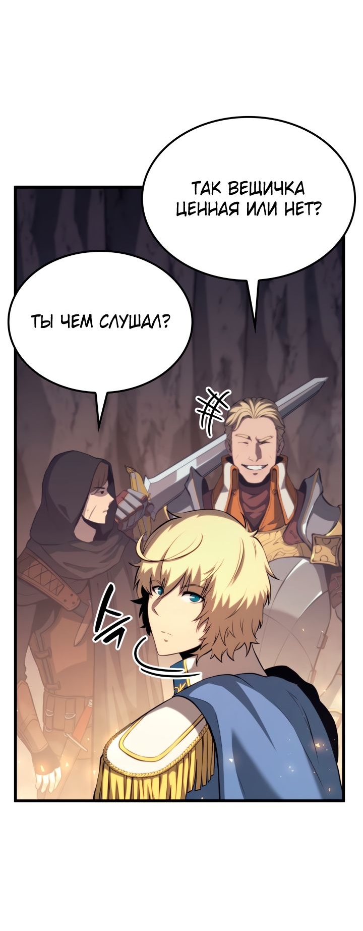 Read Младший сын графа игрок RU Manga Online