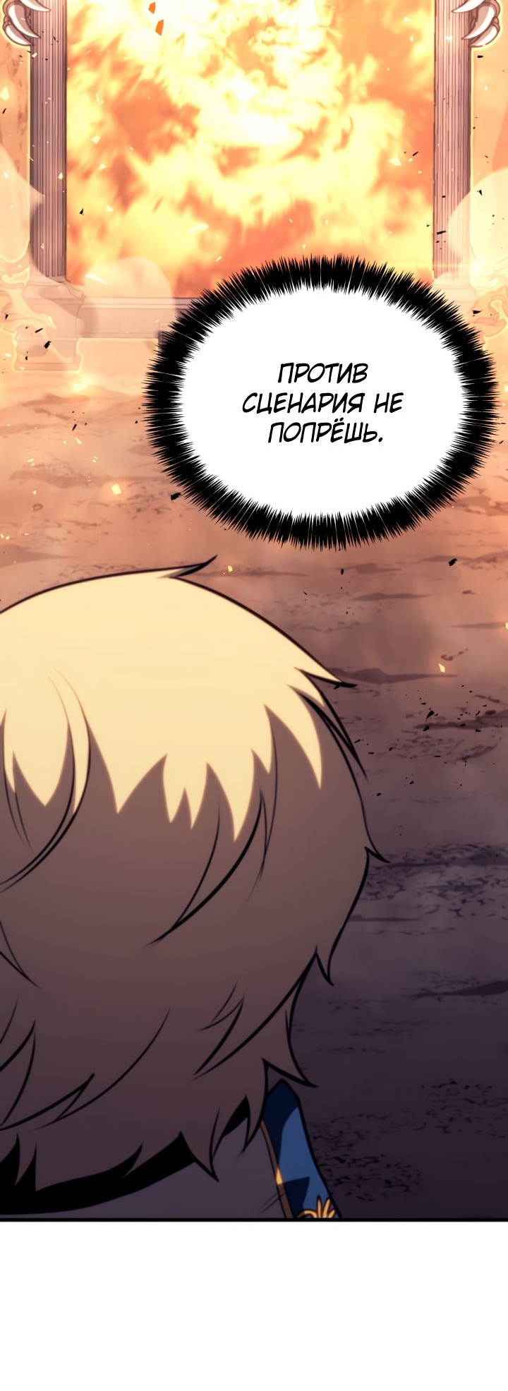 Read Младший сын графа игрок RU Manga Online
