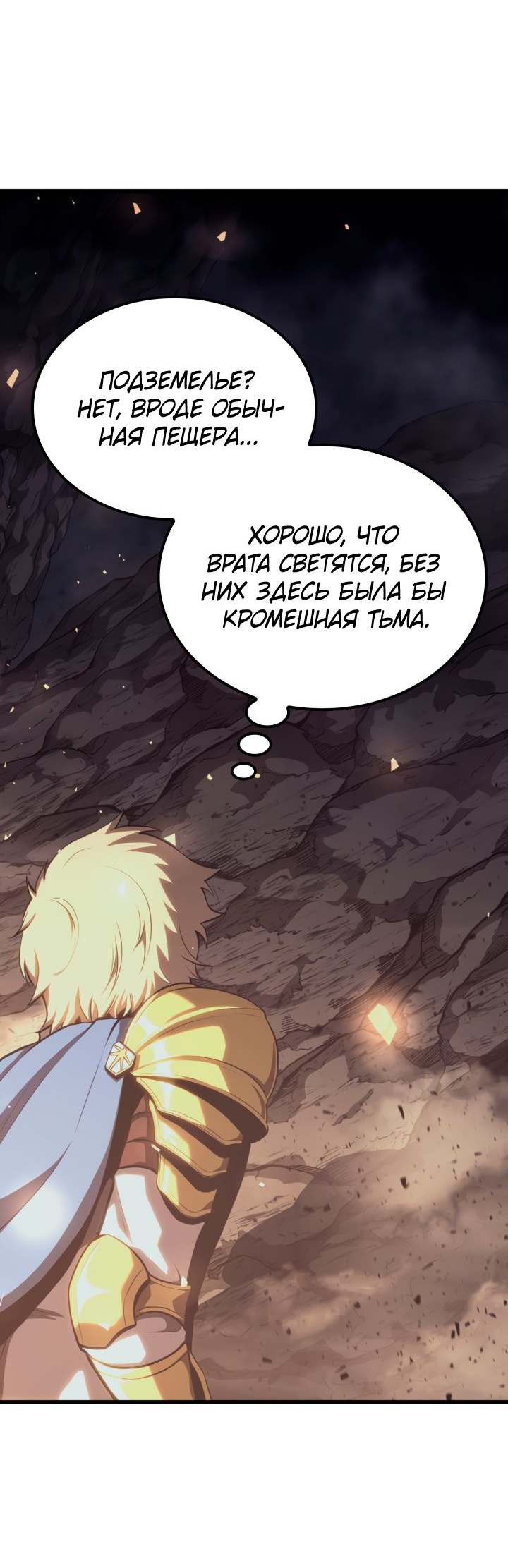 Read Младший сын графа игрок RU Manga Online