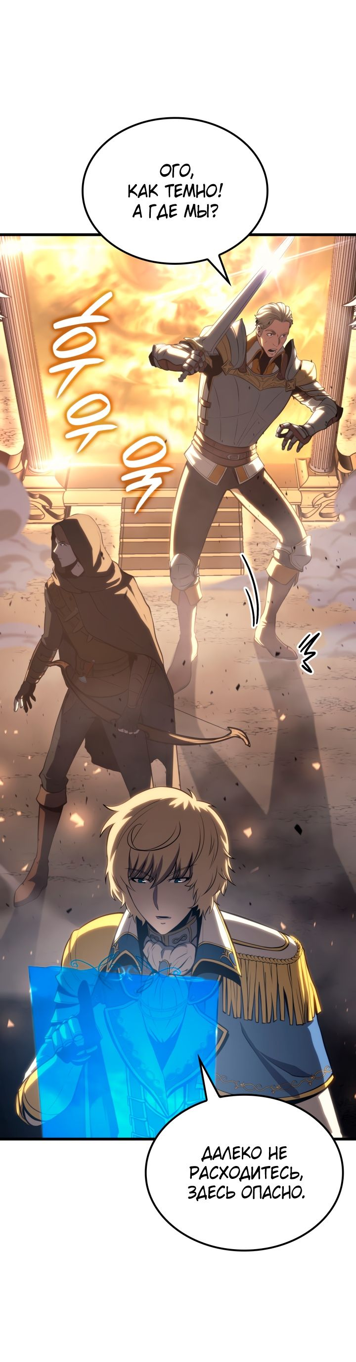 Read Младший сын графа игрок RU Manga Online