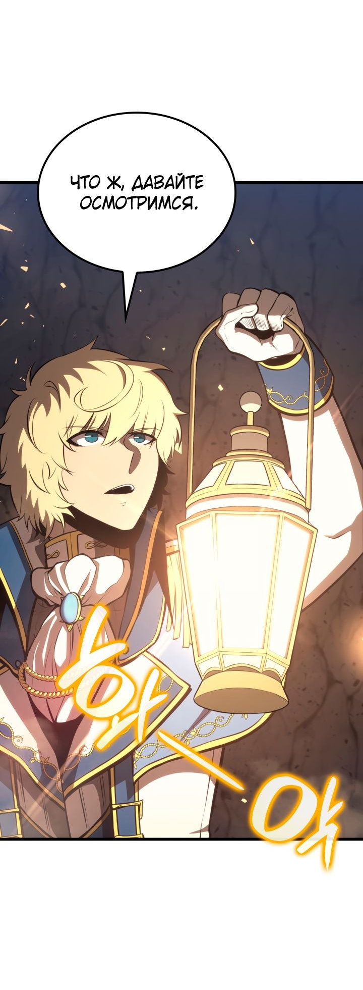 Read Младший сын графа игрок RU Manga Online