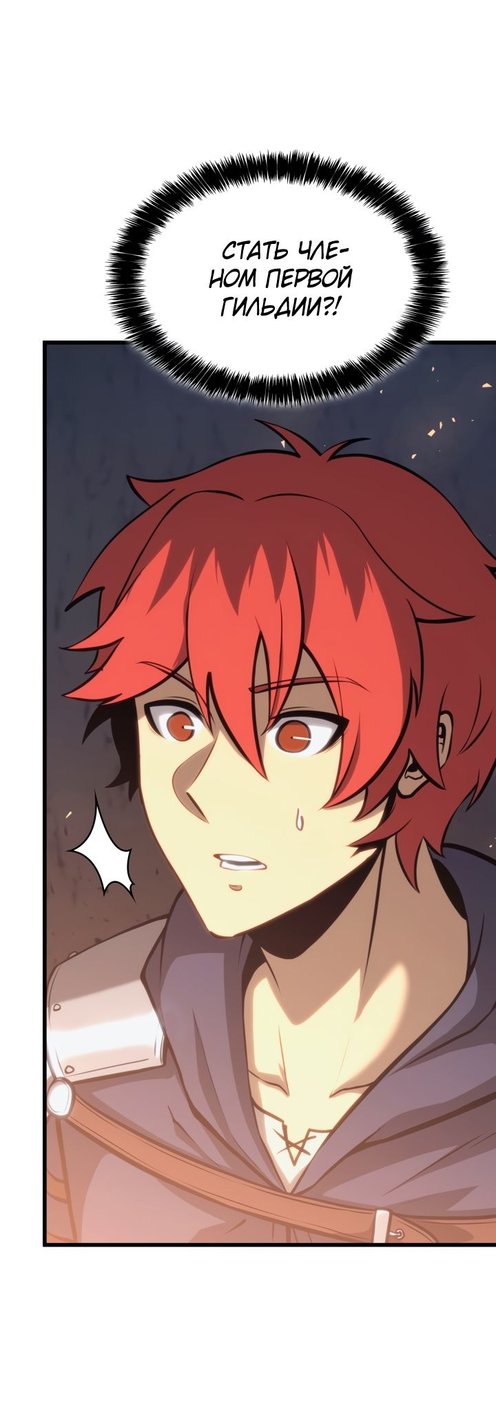 Read Младший сын графа игрок RU Manga Online