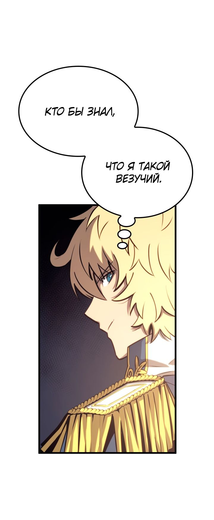 Read Младший сын графа игрок RU Manga Online