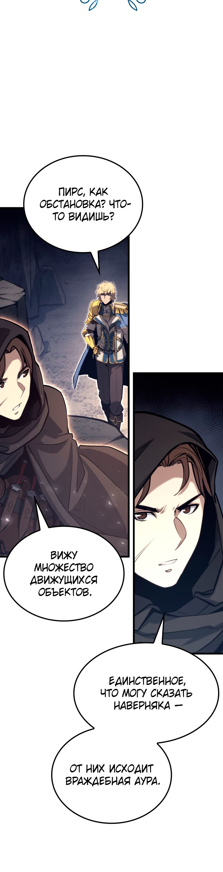 Read Младший сын графа игрок RU Manga Online