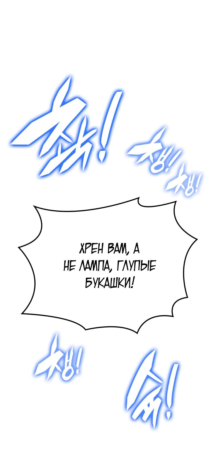 Read Младший сын графа игрок RU Manga Online