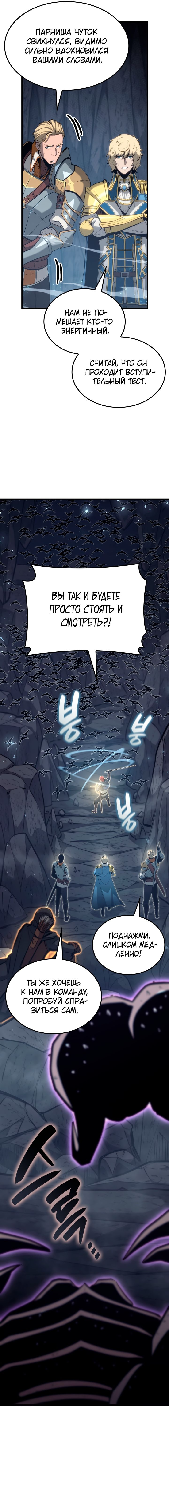 Read Младший сын графа игрок RU Manga Online