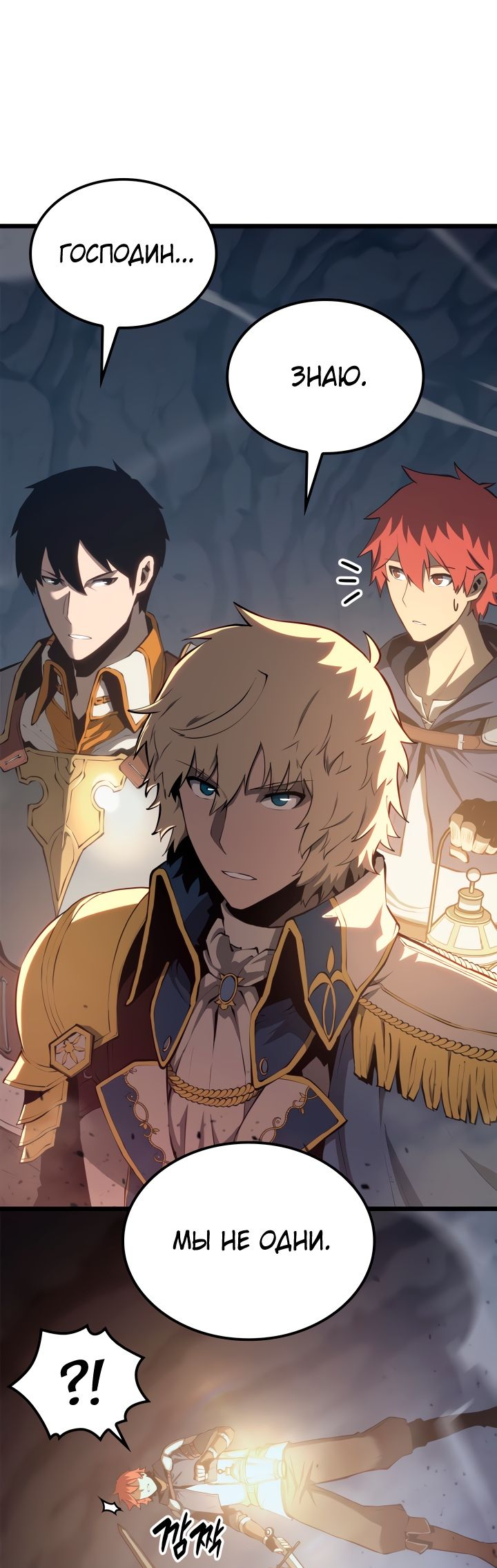 Read Младший сын графа игрок RU Manga Online