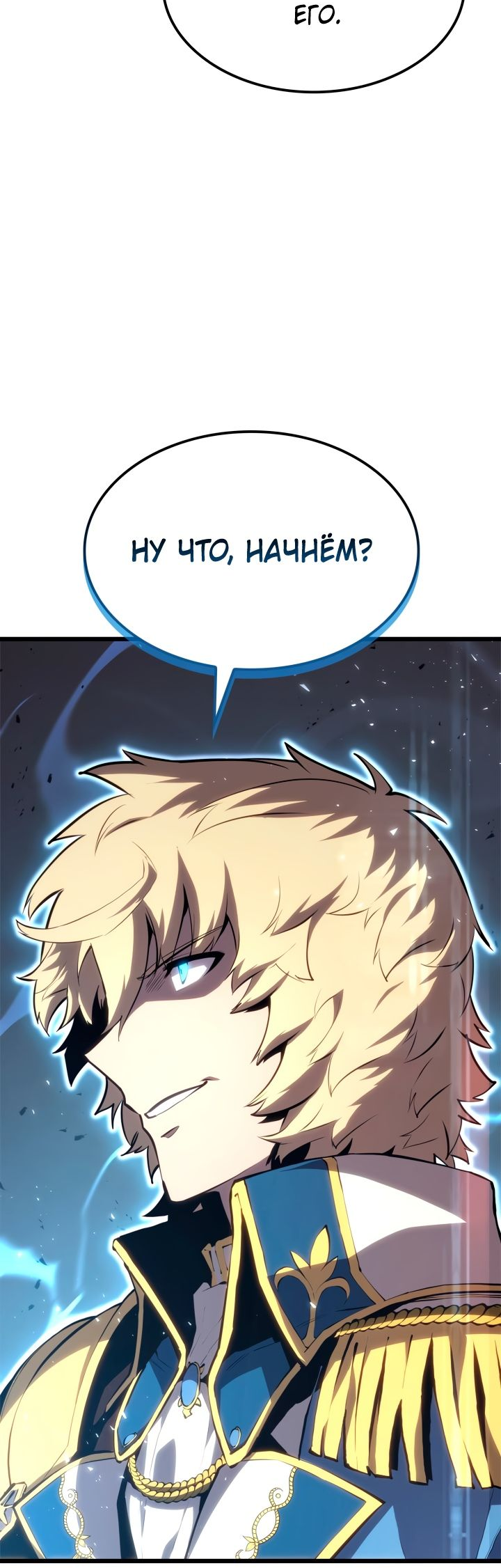 Read Младший сын графа игрок RU Manga Online