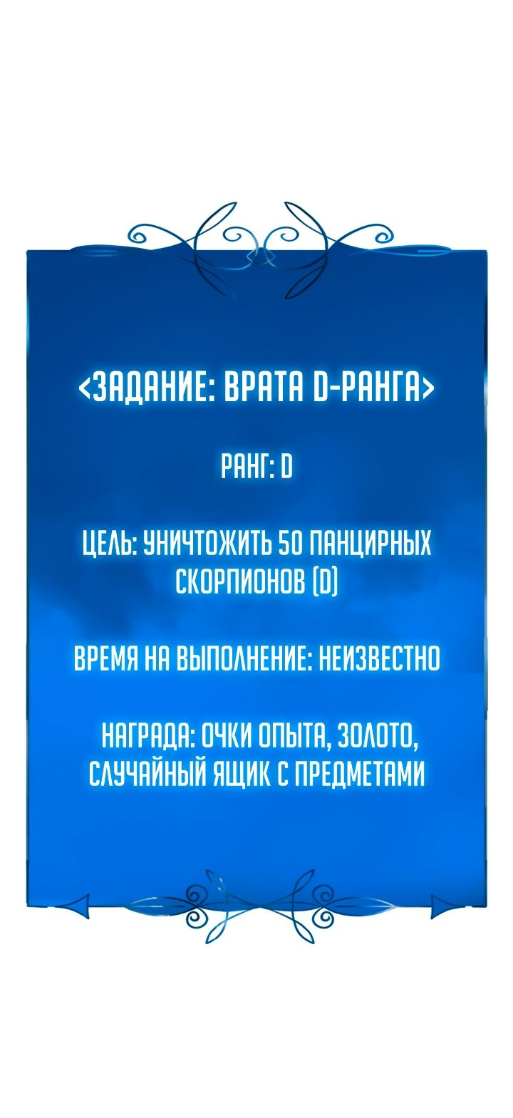 Read Младший сын графа игрок RU Manga Online