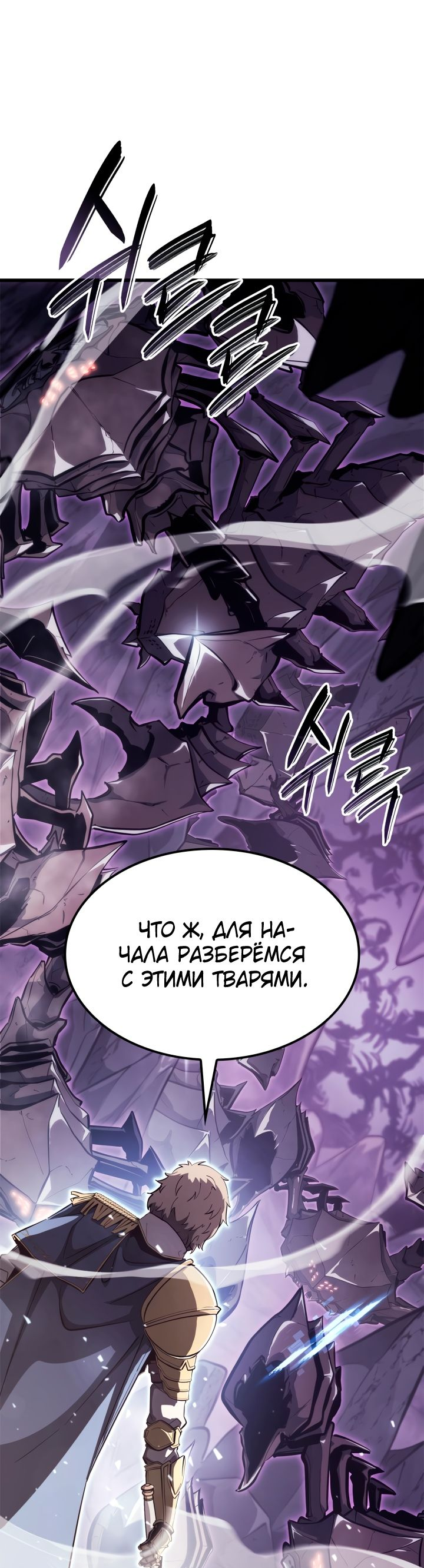 Read Младший сын графа игрок RU Manga Online