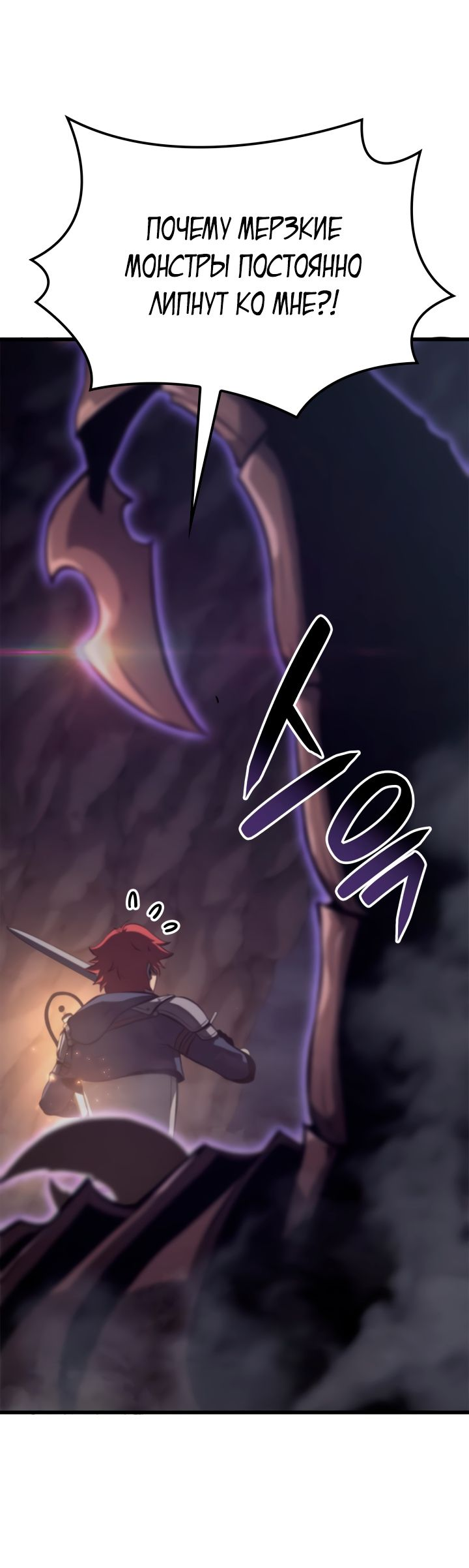 Read Младший сын графа игрок RU Manga Online