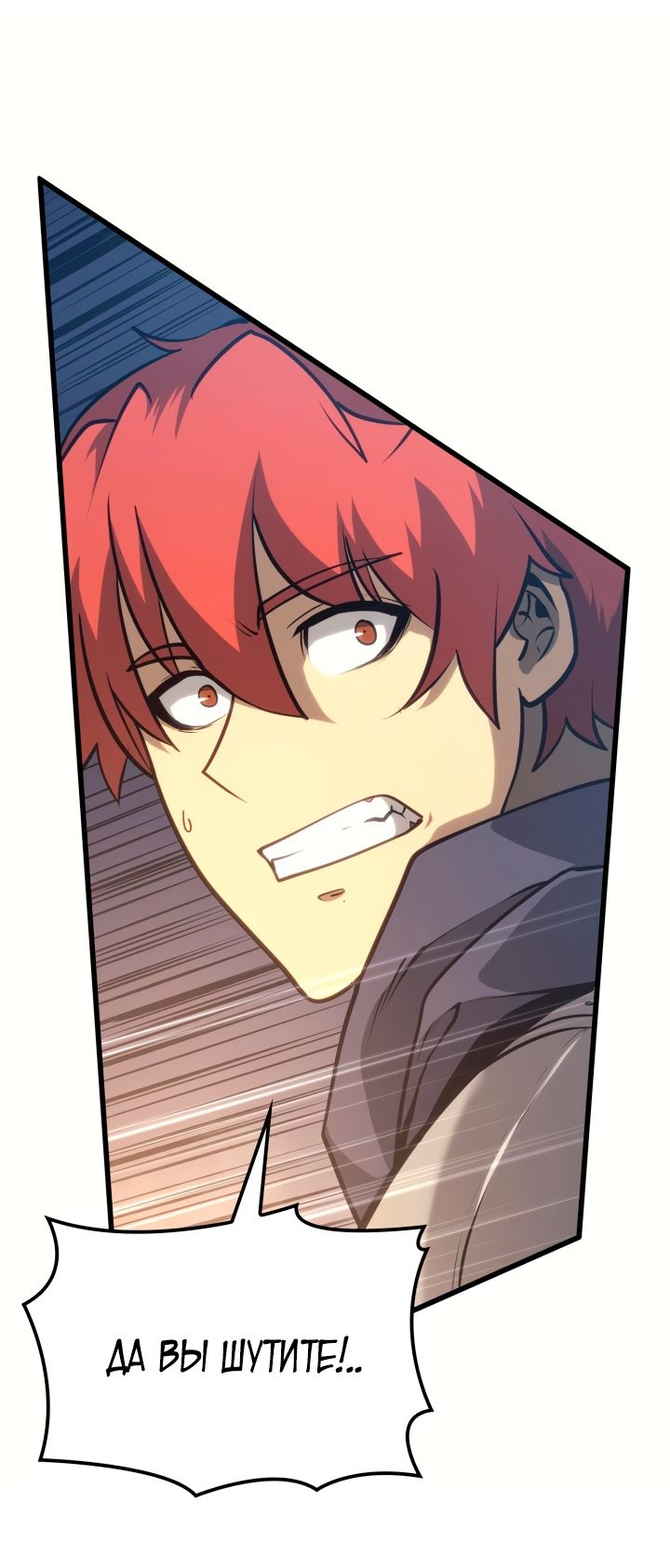 Read Младший сын графа игрок RU Manga Online