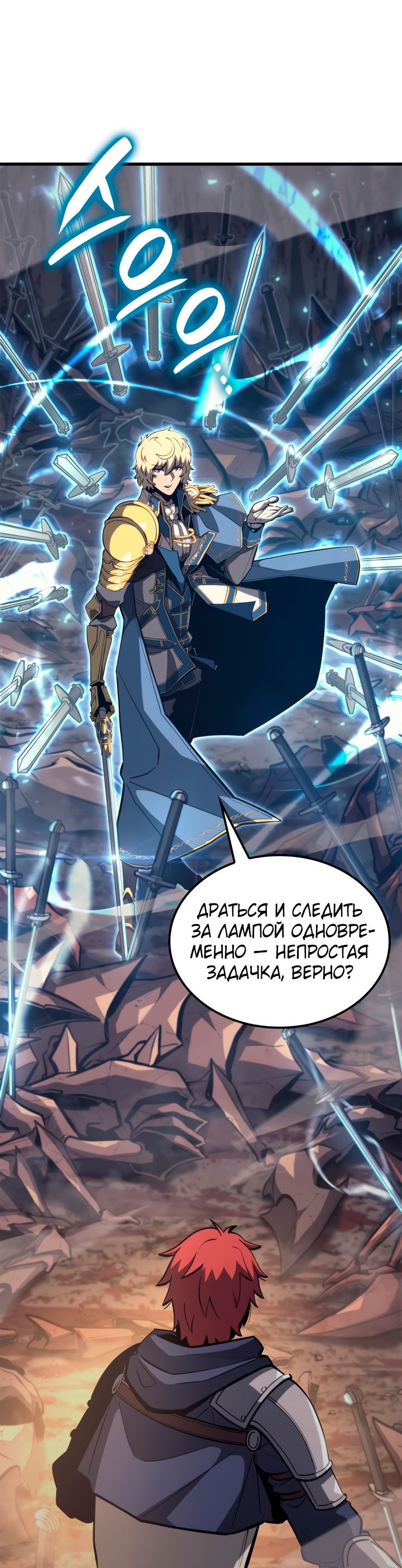 Read Младший сын графа игрок RU Manga Online