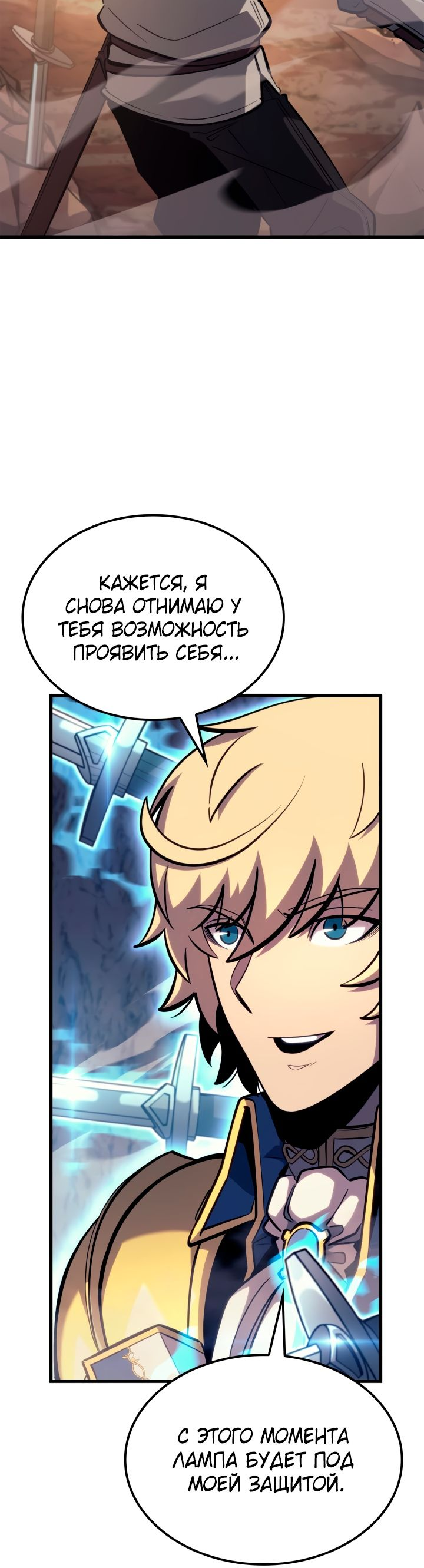 Read Младший сын графа игрок RU Manga Online