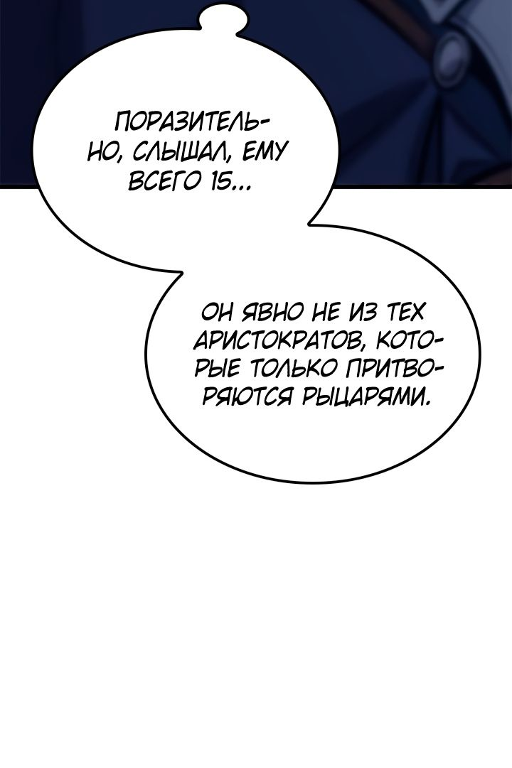 Read Младший сын графа игрок RU Manga Online