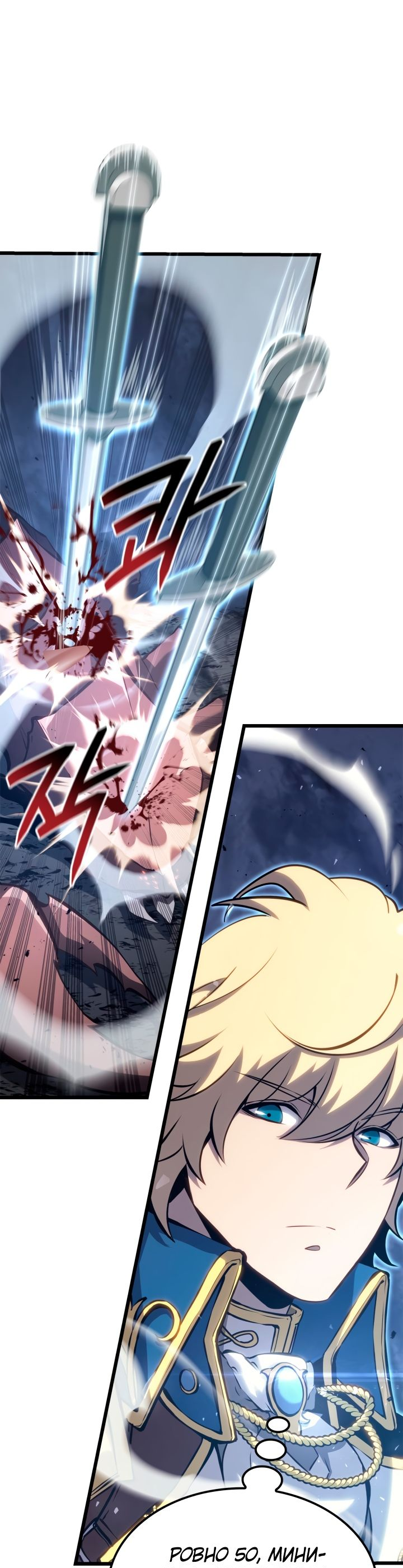 Read Младший сын графа игрок RU Manga Online