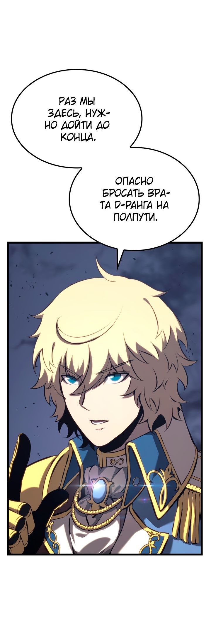 Read Младший сын графа игрок RU Manga Online