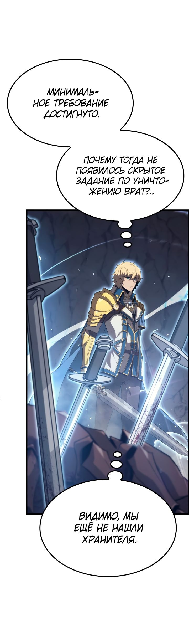 Read Младший сын графа игрок RU Manga Online