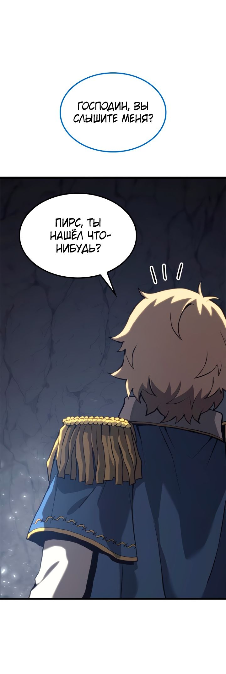Read Младший сын графа игрок RU Manga Online