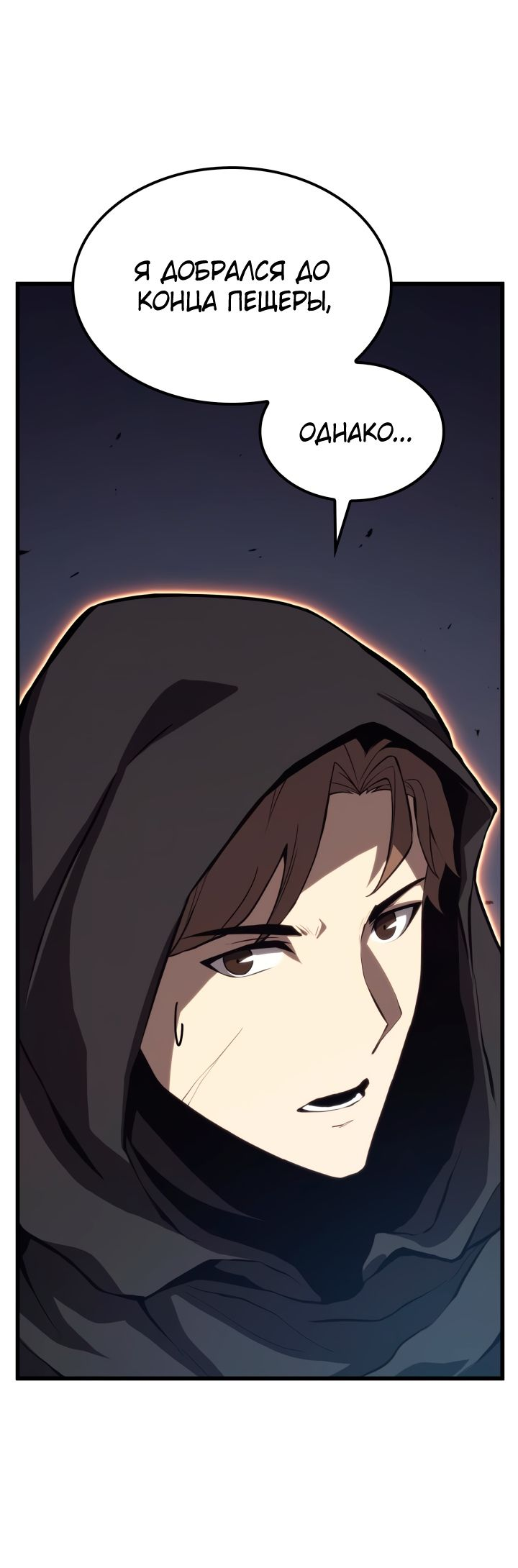 Read Младший сын графа игрок RU Manga Online