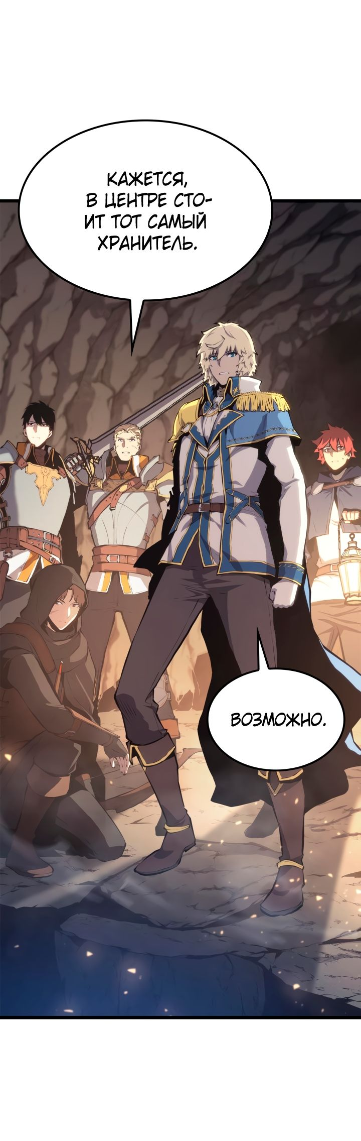 Read Младший сын графа игрок RU Manga Online