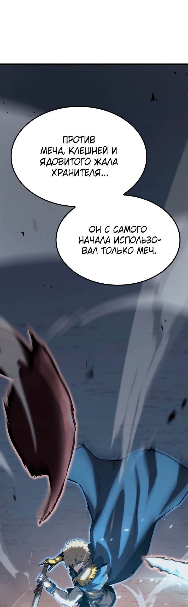 Read Младший сын графа игрок RU Manga Online